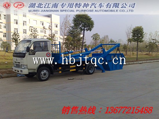 东风金霸摆臂式垃圾车