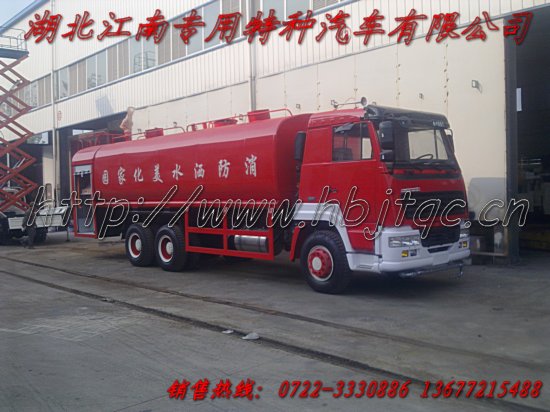 斯太尔后八轮消防洒水车
